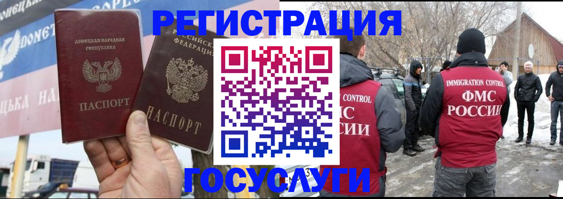 прописка паспорт в Ивантеевке