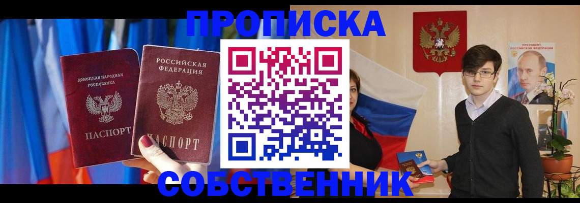 регистрация для дет. сада в Ивантеевке